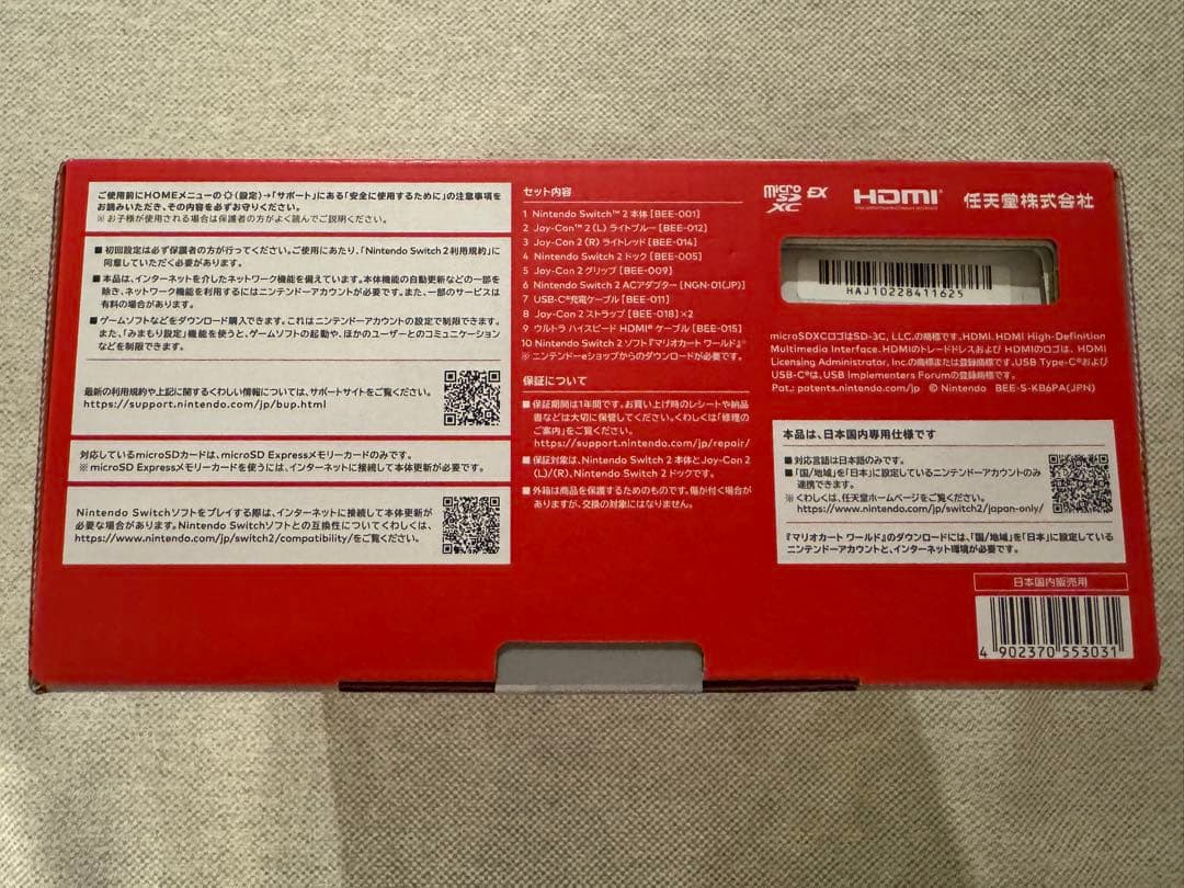 【新品未開封】Nintendo Switch 2 日本語版 マリオカートセット