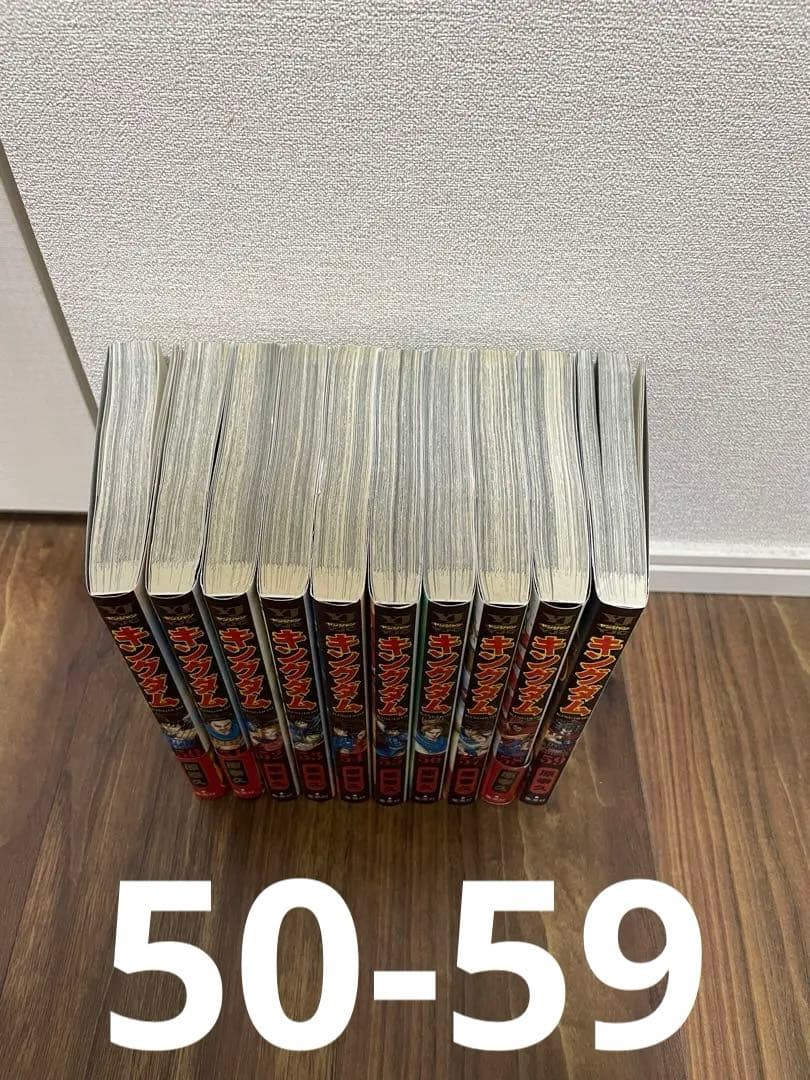 【美品】キングダム　全巻セット　1〜73巻