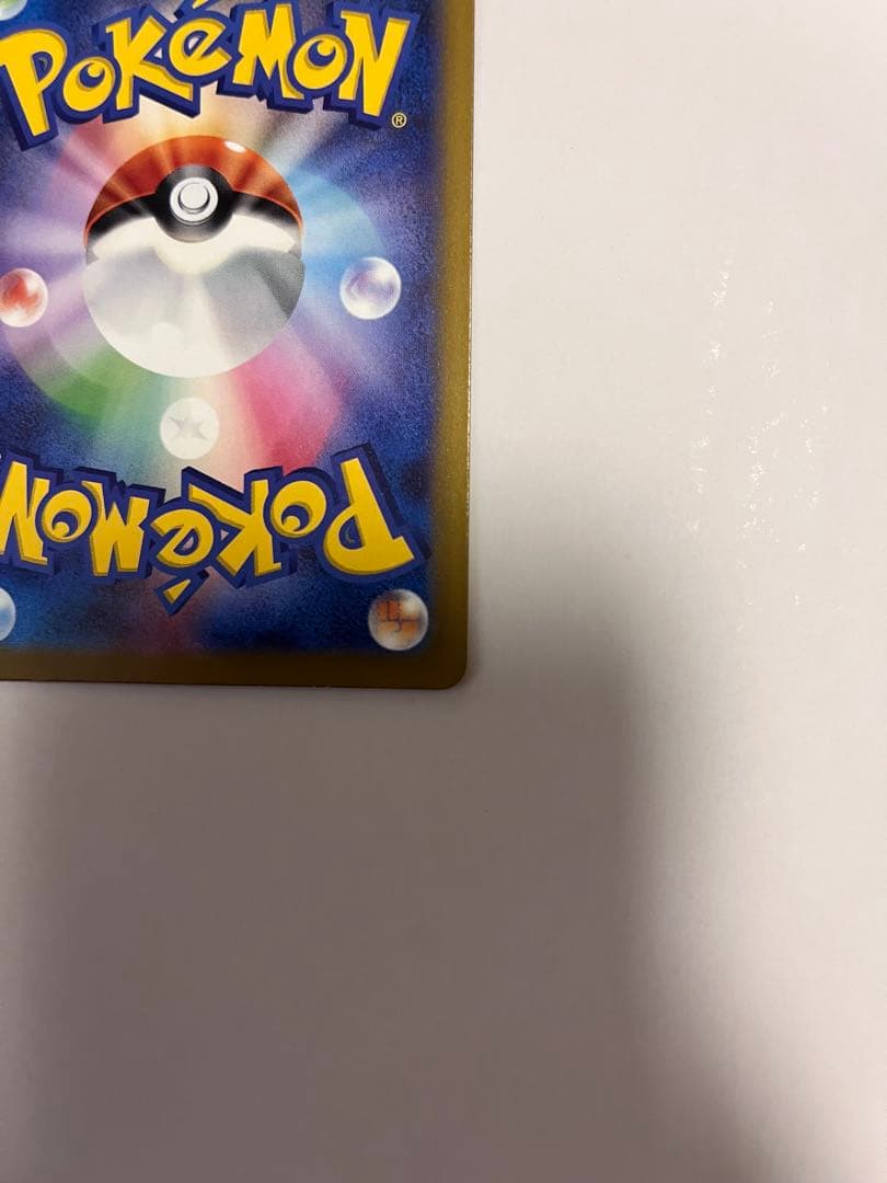 ピカチュウex SAR [M2a 234/193]