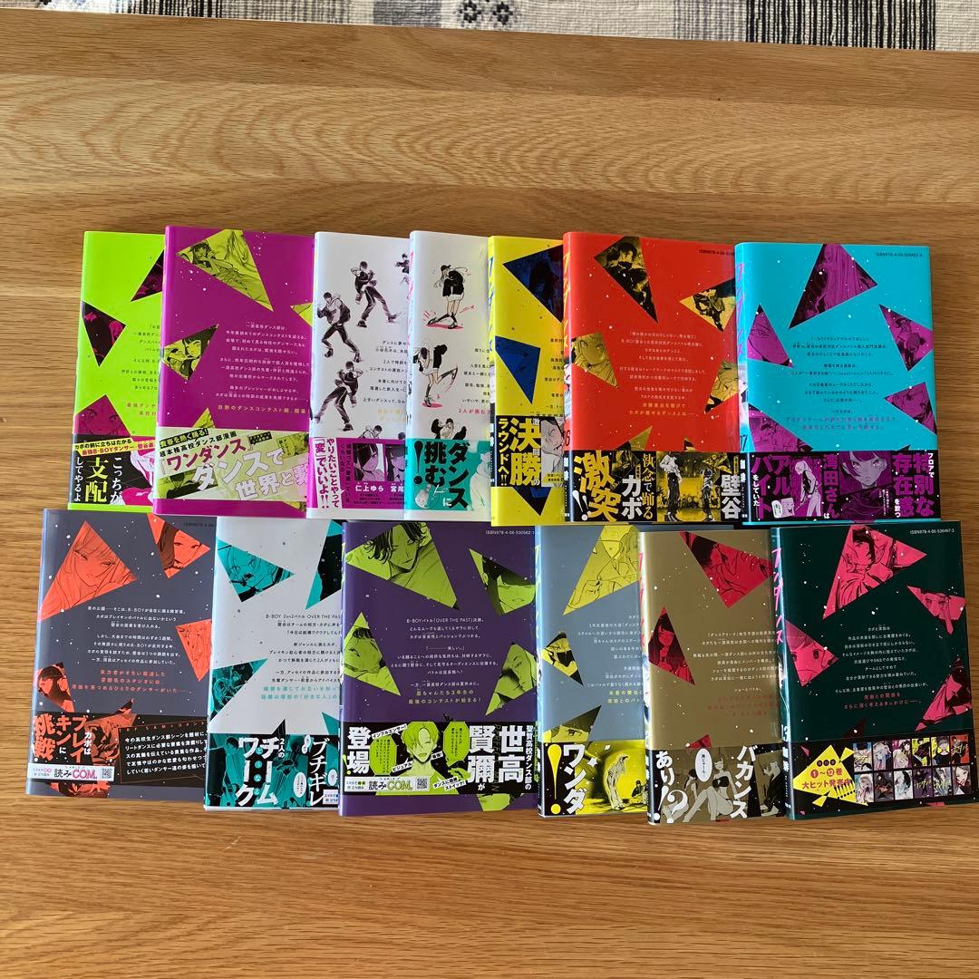 ワンダンス1-13巻　珈琲