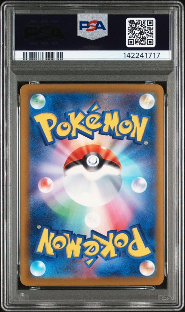 メガゲンガーex SAR PSA10 メガドリーム MEGAドリーム