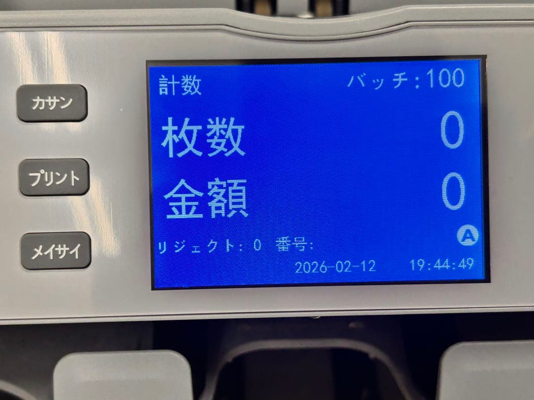 TC-22 新札対応機 混合紙幣計数機 動作保証有 取説付 領収書可 紙幣整理機