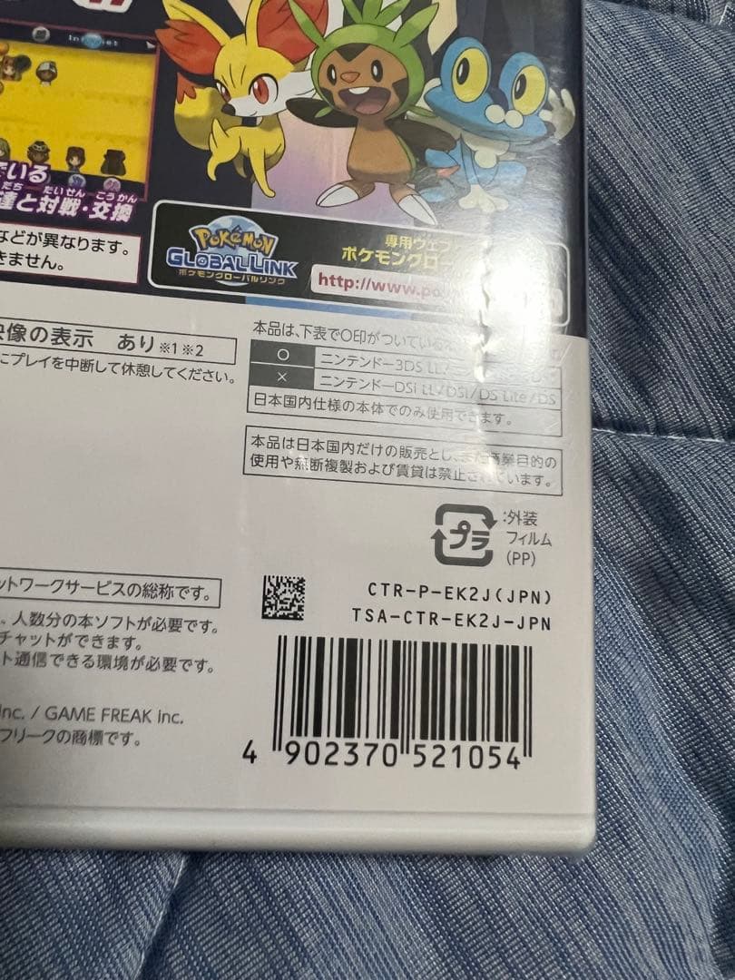 ポケモン XY 3DS カセット 未開封