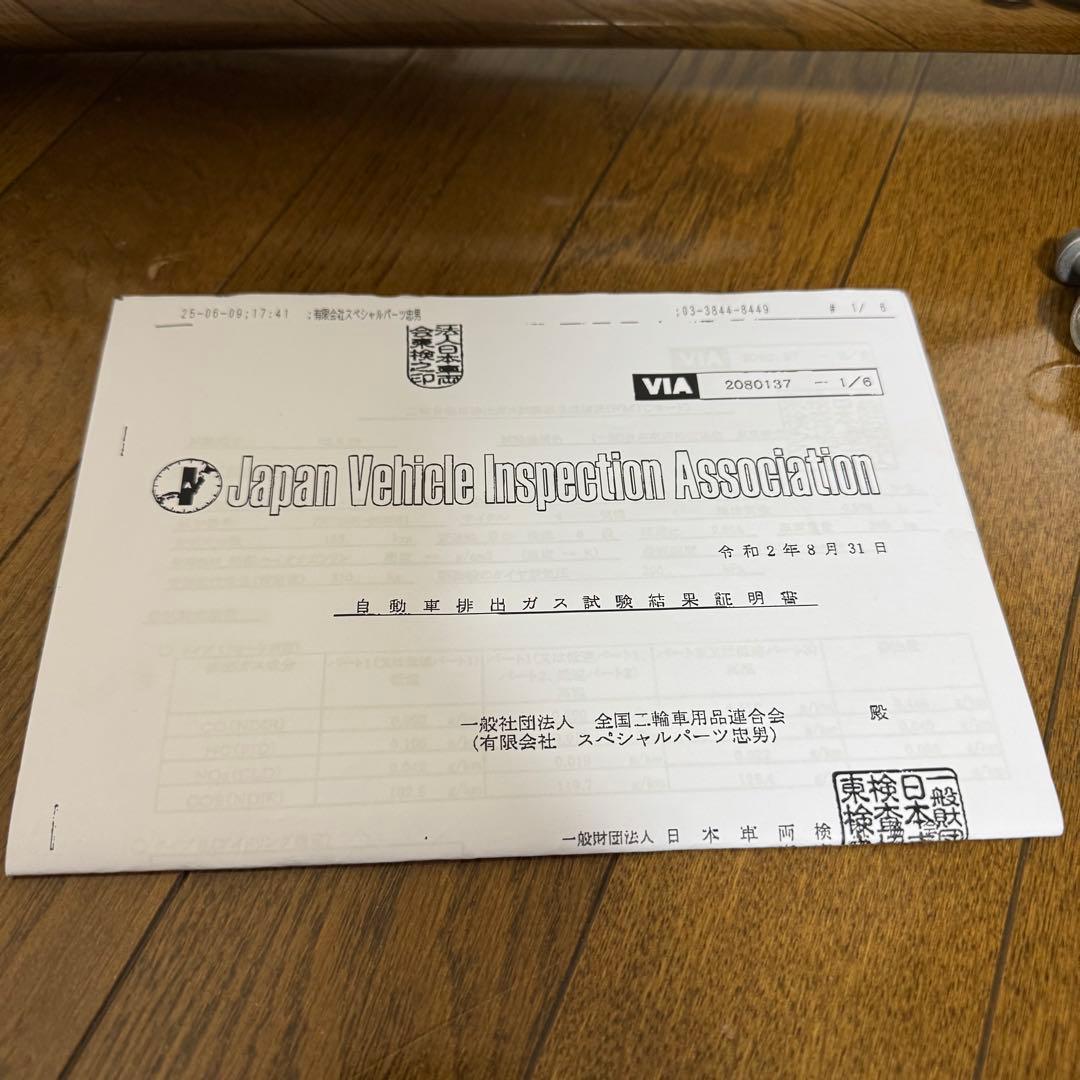 Z H2 SP忠男　POWERBOX メガホン　マフラー　サイレンサー