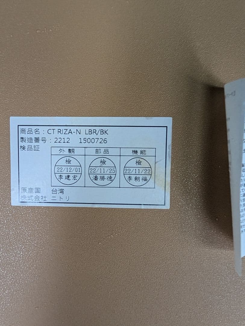 ニトリ 昇降テーブル ライザN ライトブラウン※一部地域配送無料