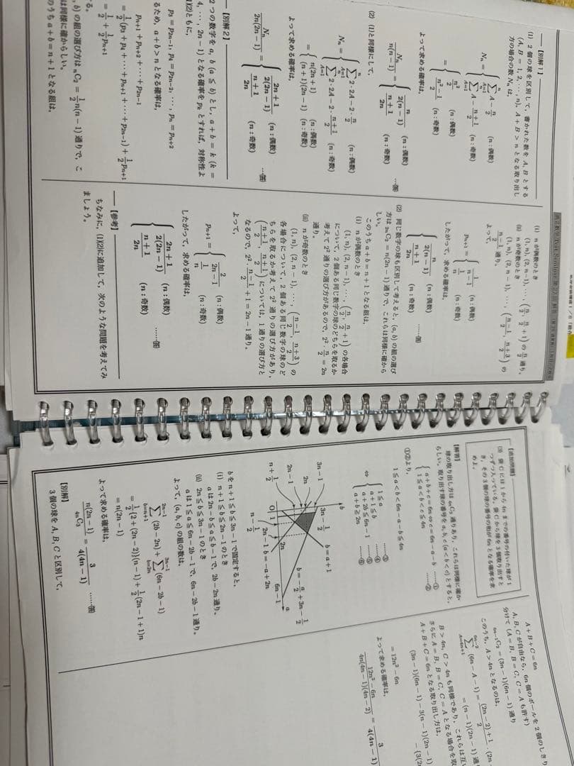 鉄緑会　高二数学実践　名物講師授業プリント・復習テスト(問題＆回答)・計算テスト