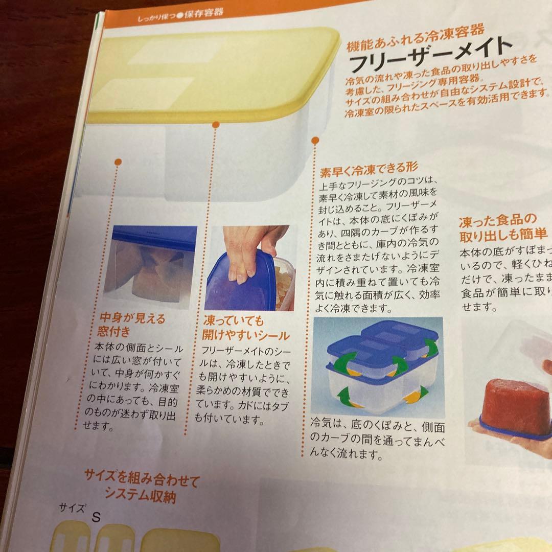 タッパウェアブルートライアルセット、MMだ円28センチ他全部で15点新品未使用品