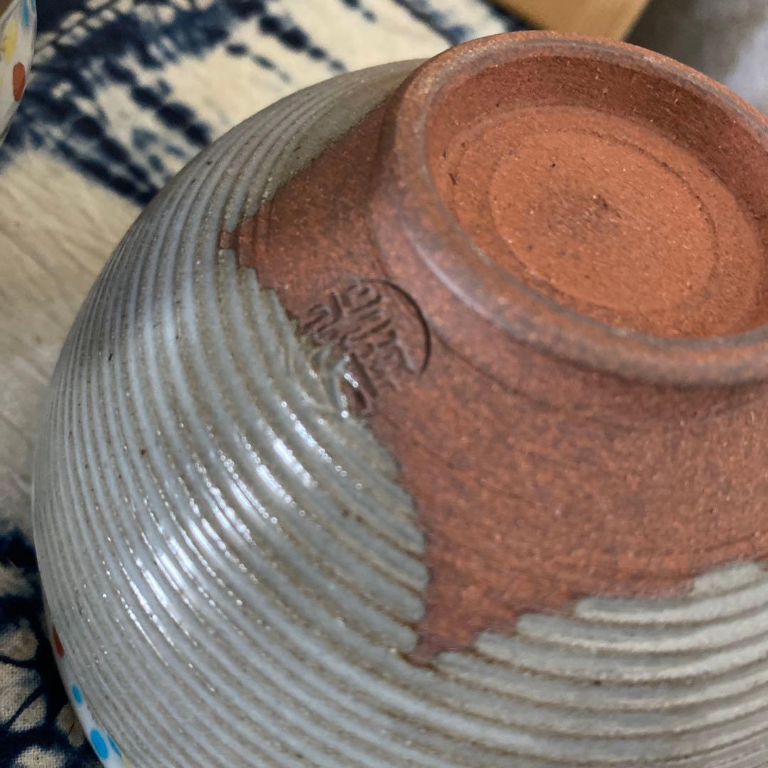 阪野光伸　利休梅数茶碗　十客　茶道具