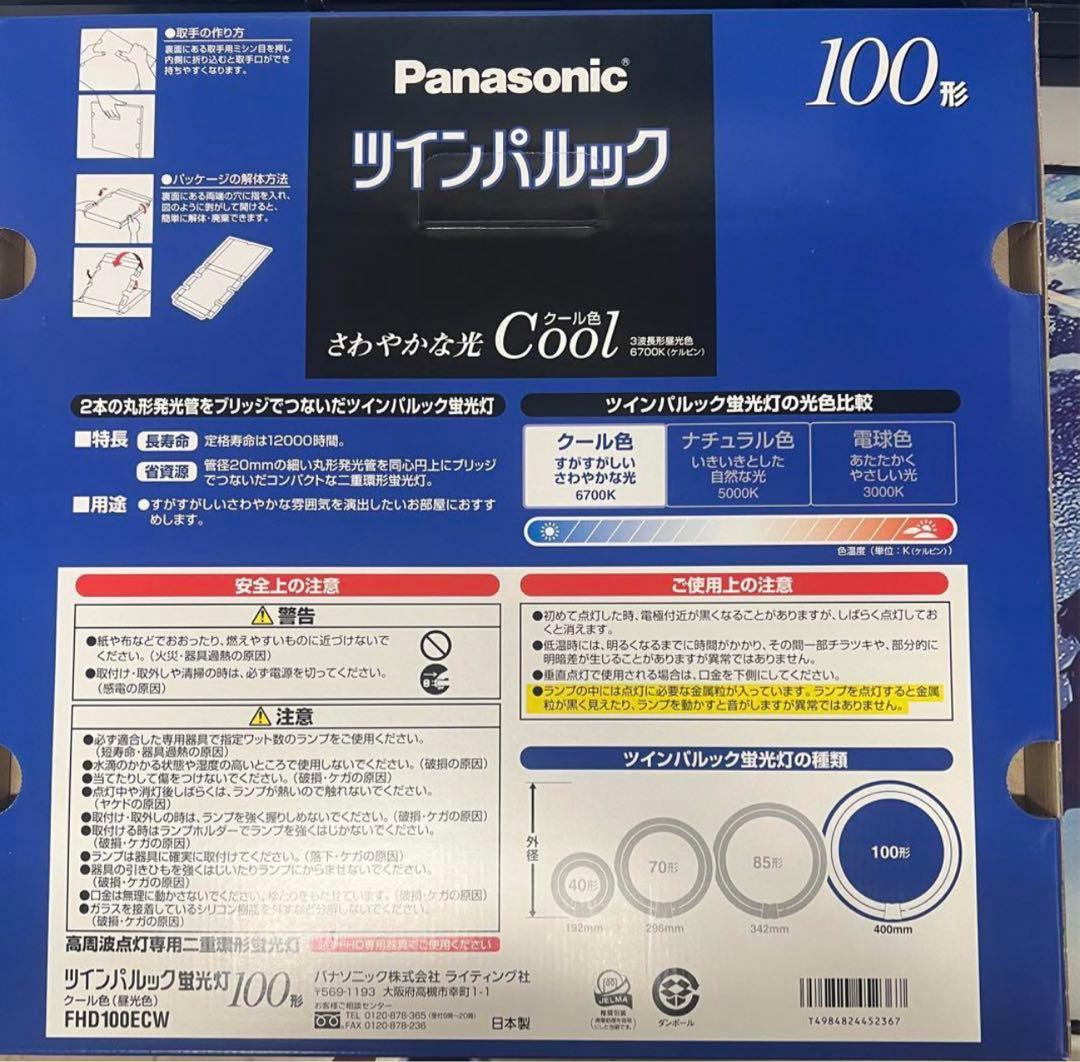 富士の輝き　三点まとめ