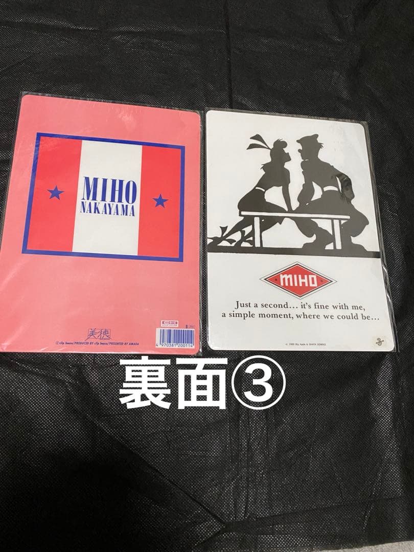 [貴重] 中山美穂 下敷き25枚セット