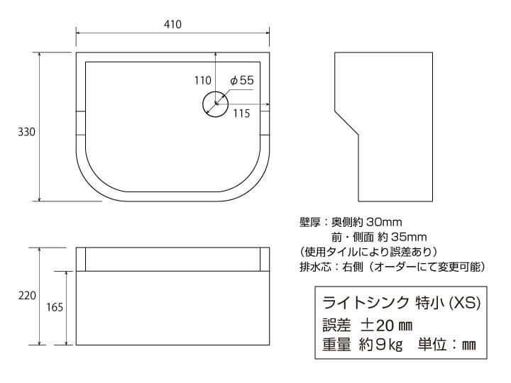 作善堂タイルシンク流し台　美濃焼タイルシンク　タイル流し　ＸＳサイズ　5034