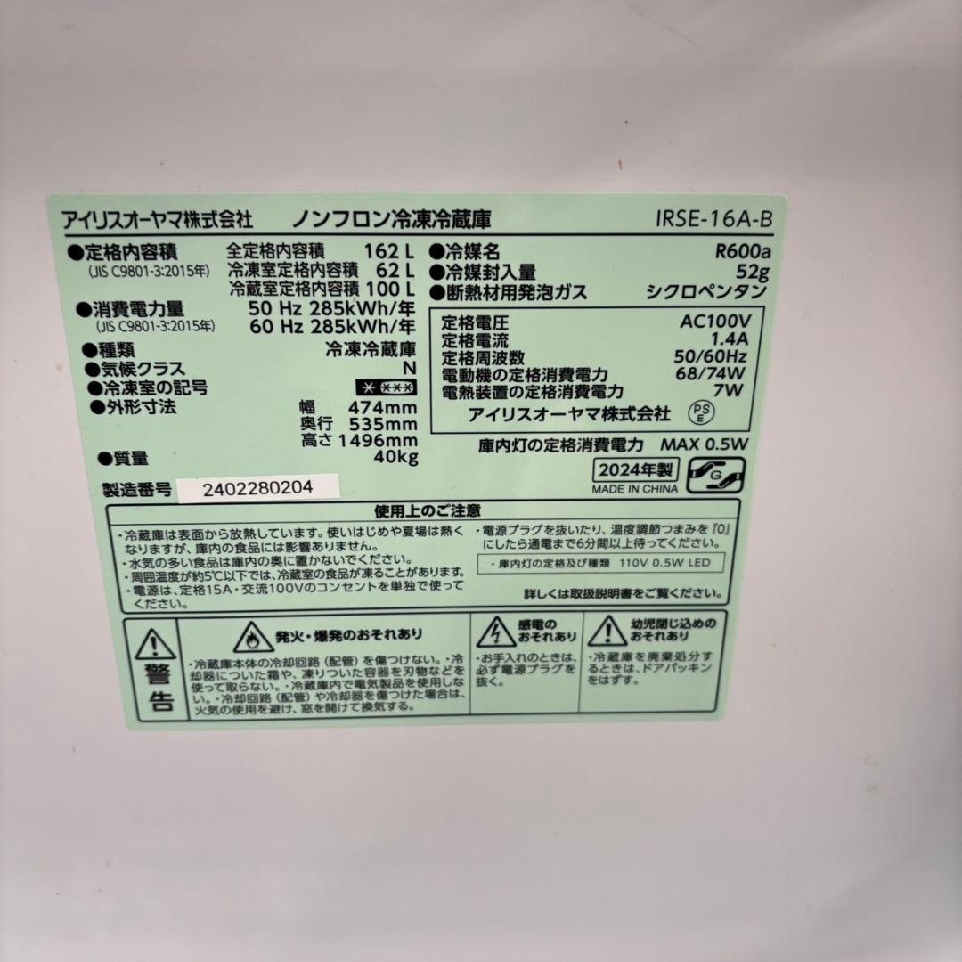 682 大きめサイズ　冷蔵庫　100L強　小型　一人暮らし　右開き　2ドア