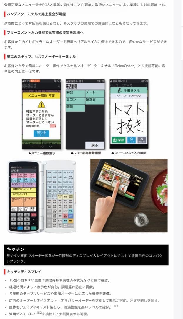 Hangchao Kaku様　2台セットTEC ハンディHTL-300-S（白)