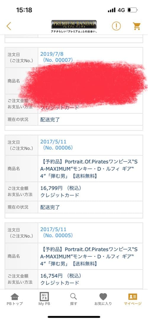 未開封　POP ワンピース　SA-MAXIMUM ギア4 「弾む男」バウンドマン
