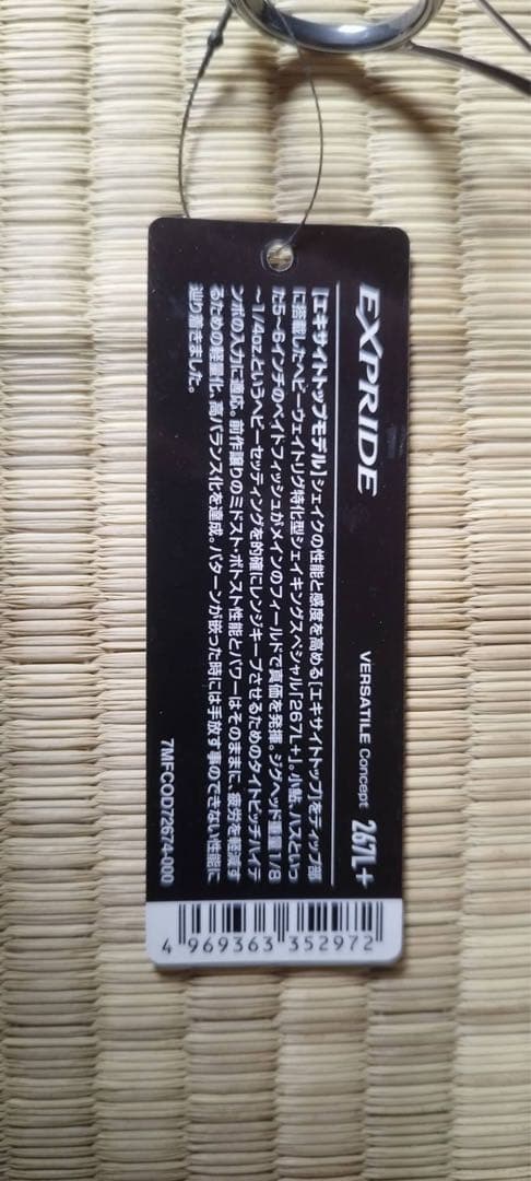 22 エクスプライド　267＋