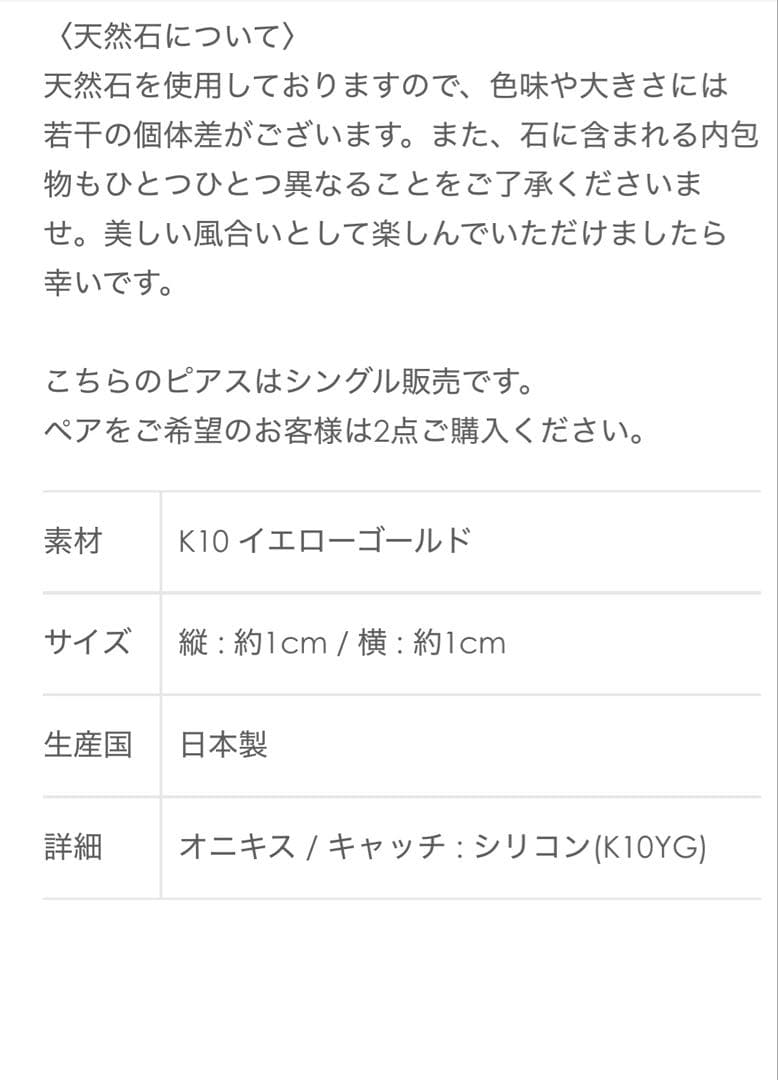 新品　ヒロタカ　ネイキッド スクエア ストーンスタッド ピアス
