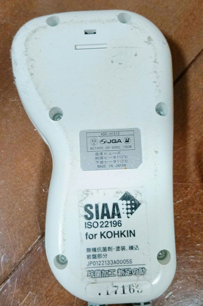 新足の助 MTGフットバス 岩盤浴　足のこたつ 足湯 SIAA IS022196