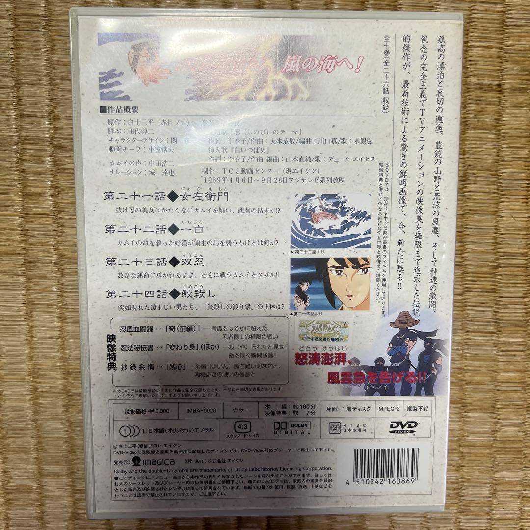 忍風カムイ外伝 巻之壱 DVDそろい