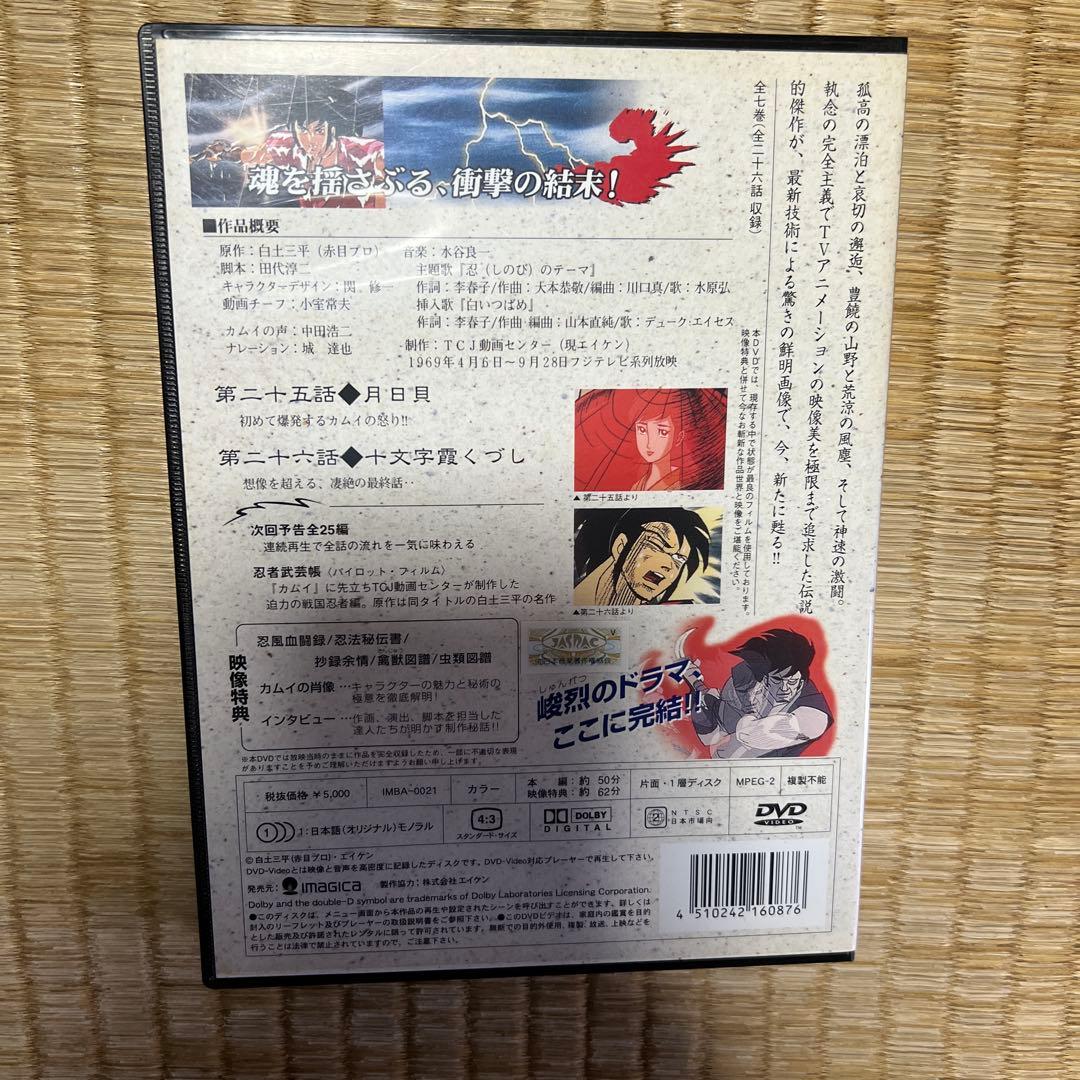 忍風カムイ外伝 巻之壱 DVDそろい