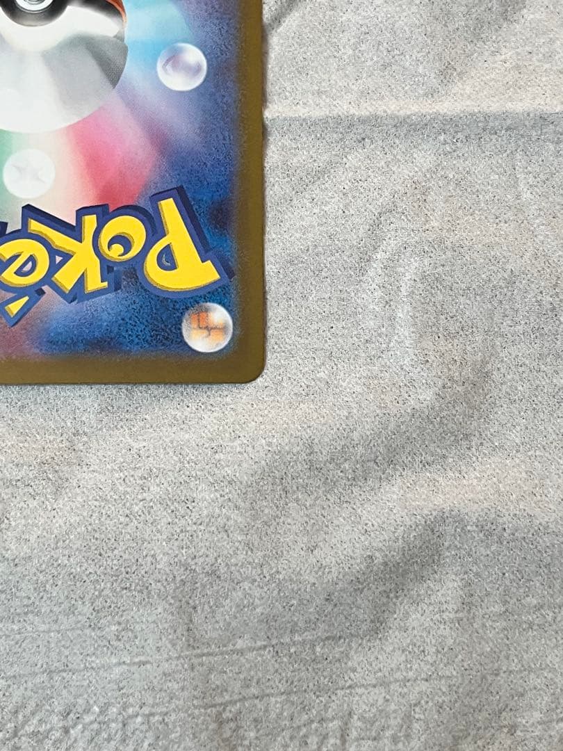 ピカチュウex sar スタートデッキ100 No.25