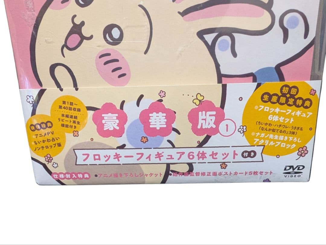 ちいかわ 豪華版 1 フロッキーフィギュア6体セット、アクリルブロック付き