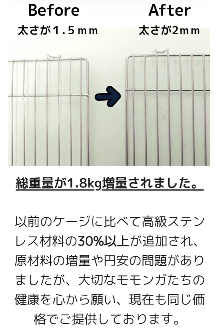 NEWステンレス10秒ケージ Ⅱ