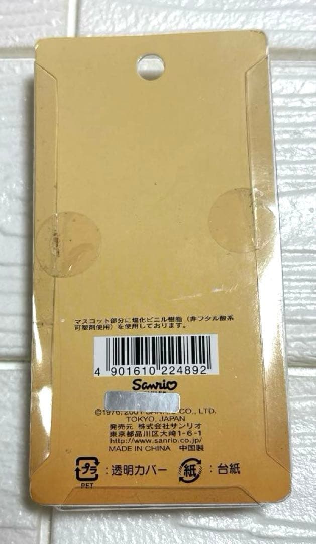 希少　渋谷キティ物語　チャーム