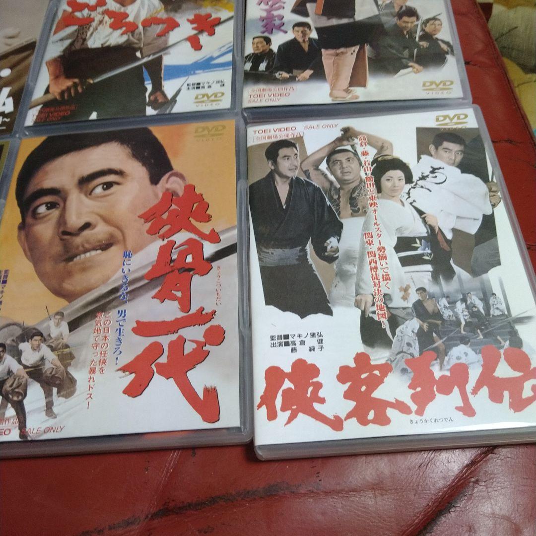 高倉健 マキノ雅弘 東映監督シリーズ DVD BOX 5枚組＋ボーナスディスク