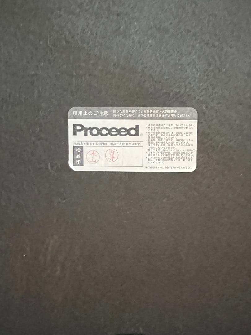PROCEED プロシード　GARE チェア　③ ヴィンテージ調　モダン　北欧