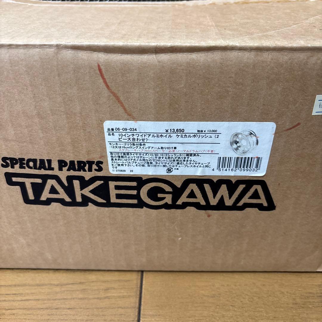 【新品・未使用】武川10インチアルミホイール ケミカルポリッシュ