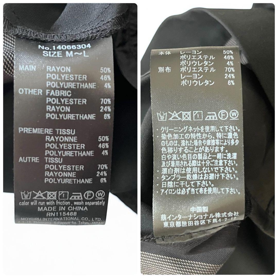 極美品 萌 24SS 変形 サルエルパンツ ストライプ ブラック