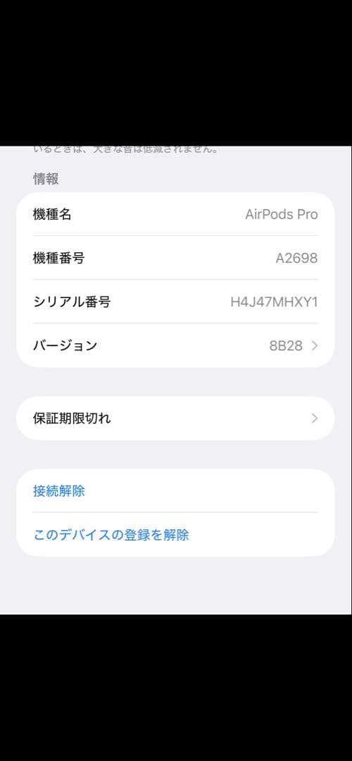AirPods Pro (第2世代) 本体 ホワイト