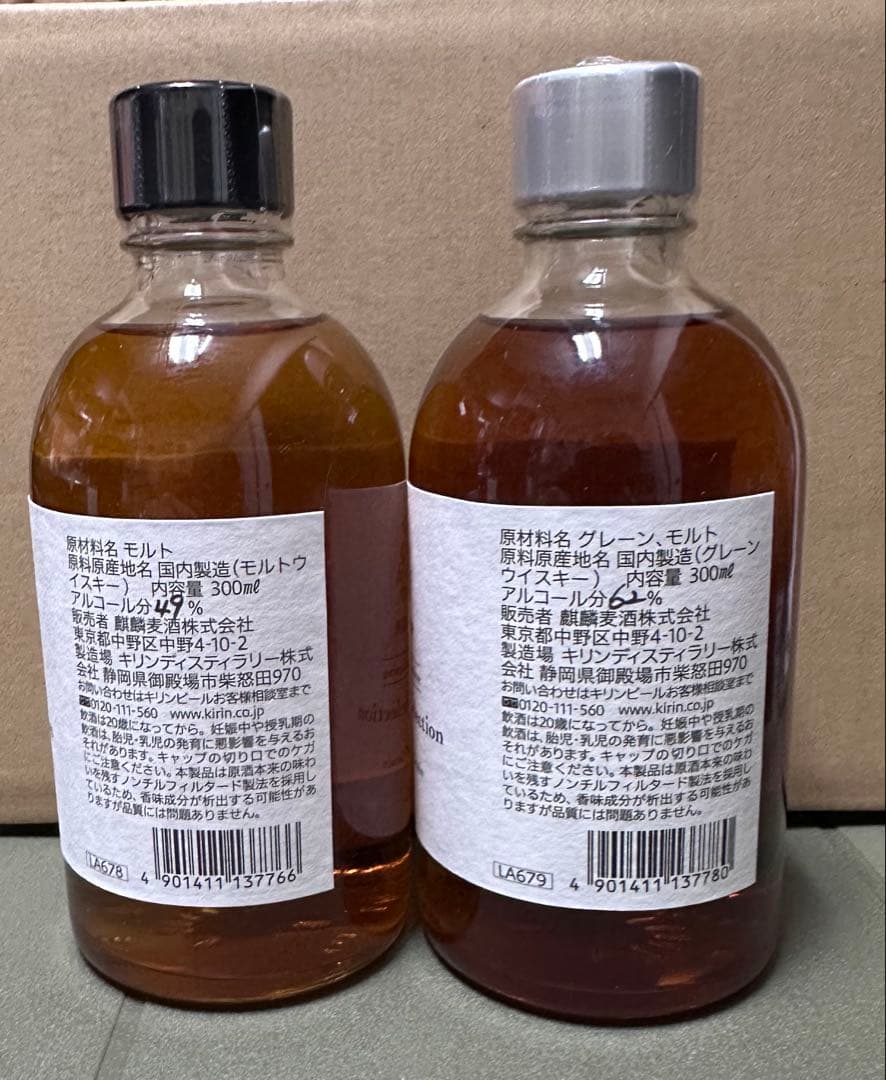 ★年始特価　富士御殿場蒸溜所限定　シングルカスク モルト&グレーン　2本セット