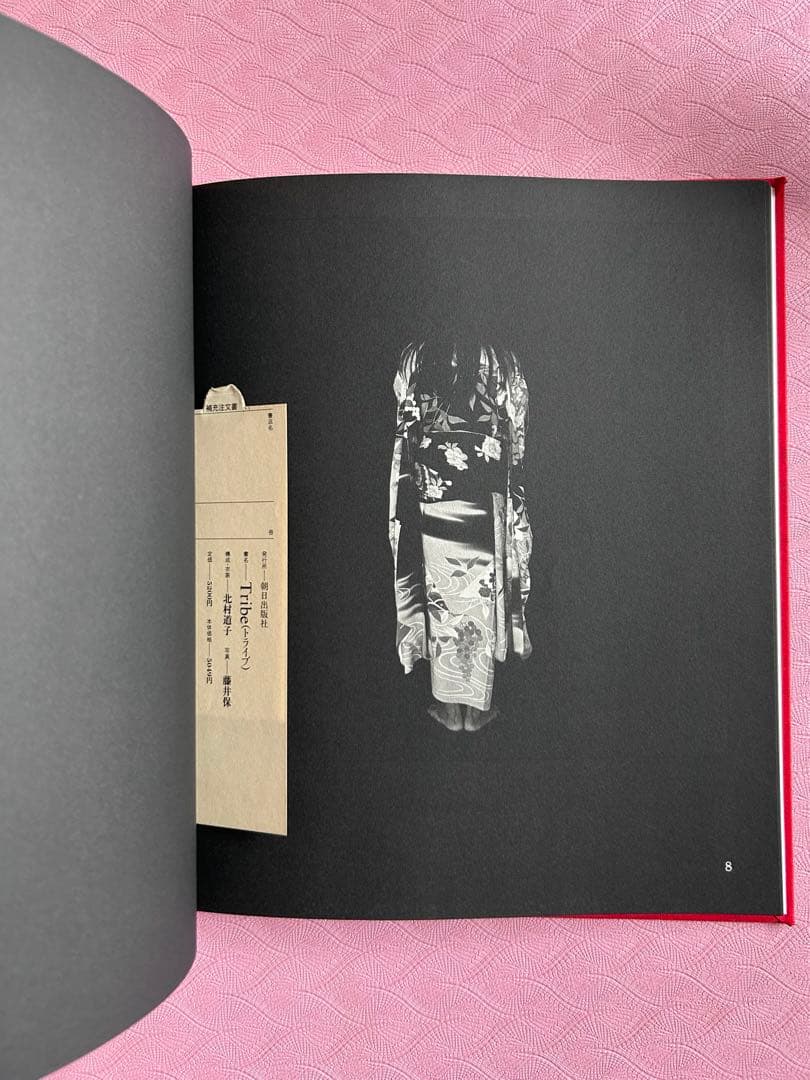 【レア】スタイリスト北村道子 作品集「Tribe」 撮影 藤井保