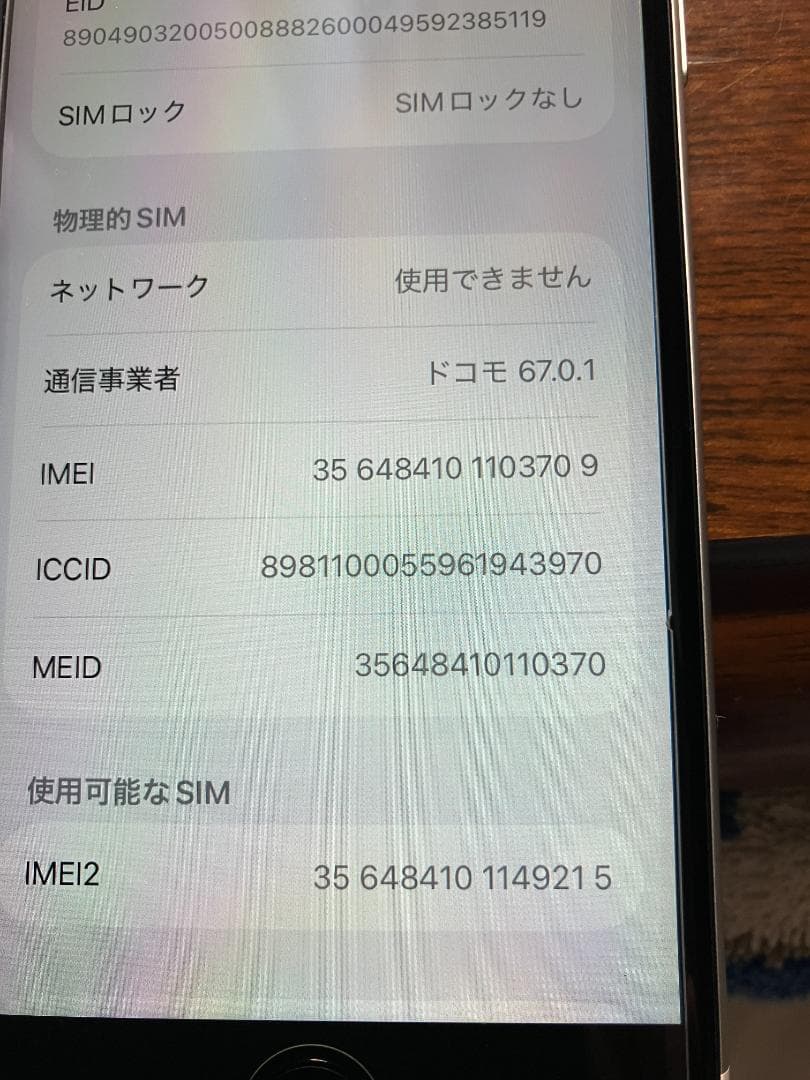 【超美品】iPhone SE 第2世代 128GB/バッテリー91%/おまけ付