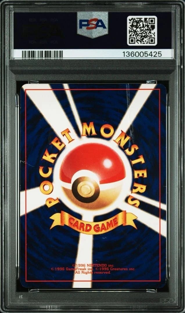 【psa1】ひかるミュウ 旧裏　おまけカード PROMO