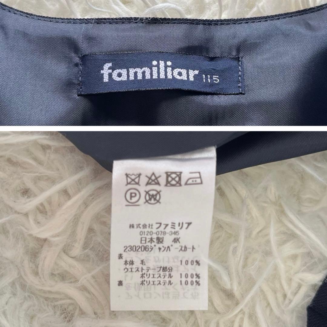 現行品6.9万✨ファミリア　アンサンブルスーツ　115 フォーマル　受験