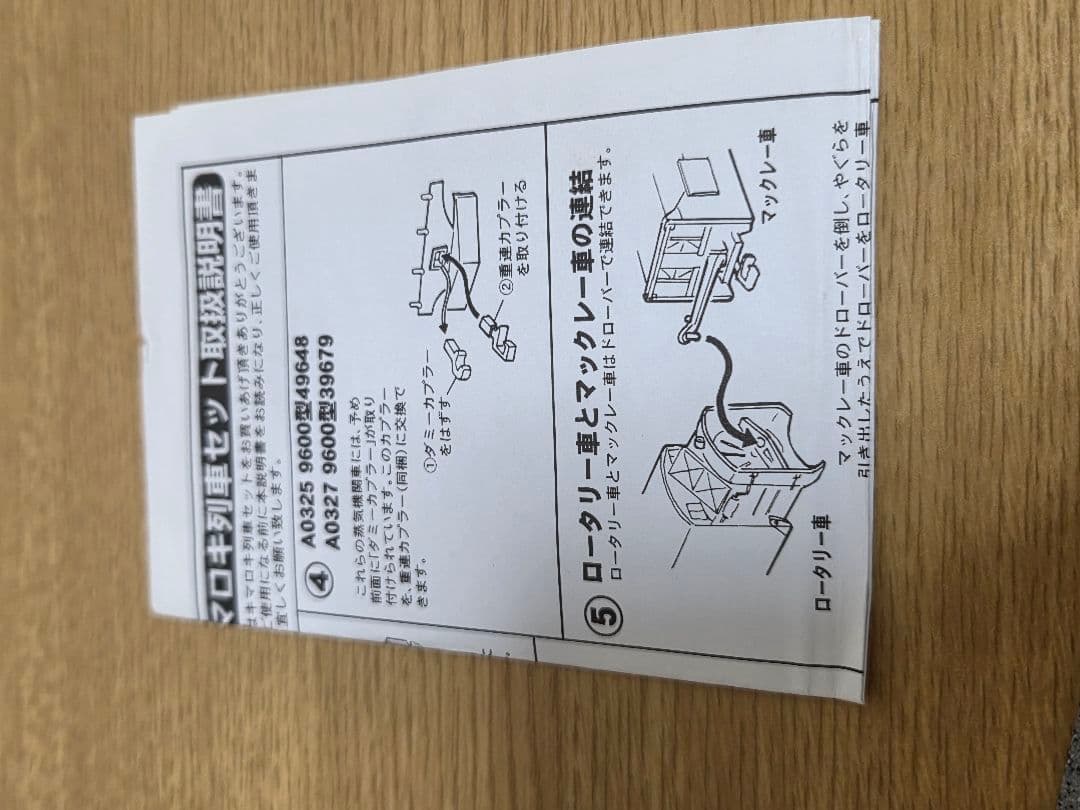 マイクロエース A0320 D51-398+キ604 キマロキ編成