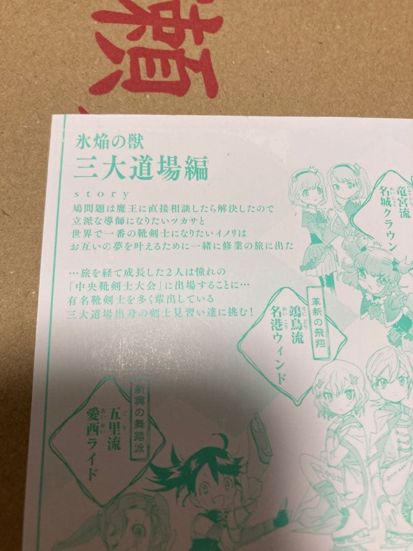 【裁断済】メダリスト　1〜14巻　ファンブック　1〜2巻　※一部カバー下に難あり
