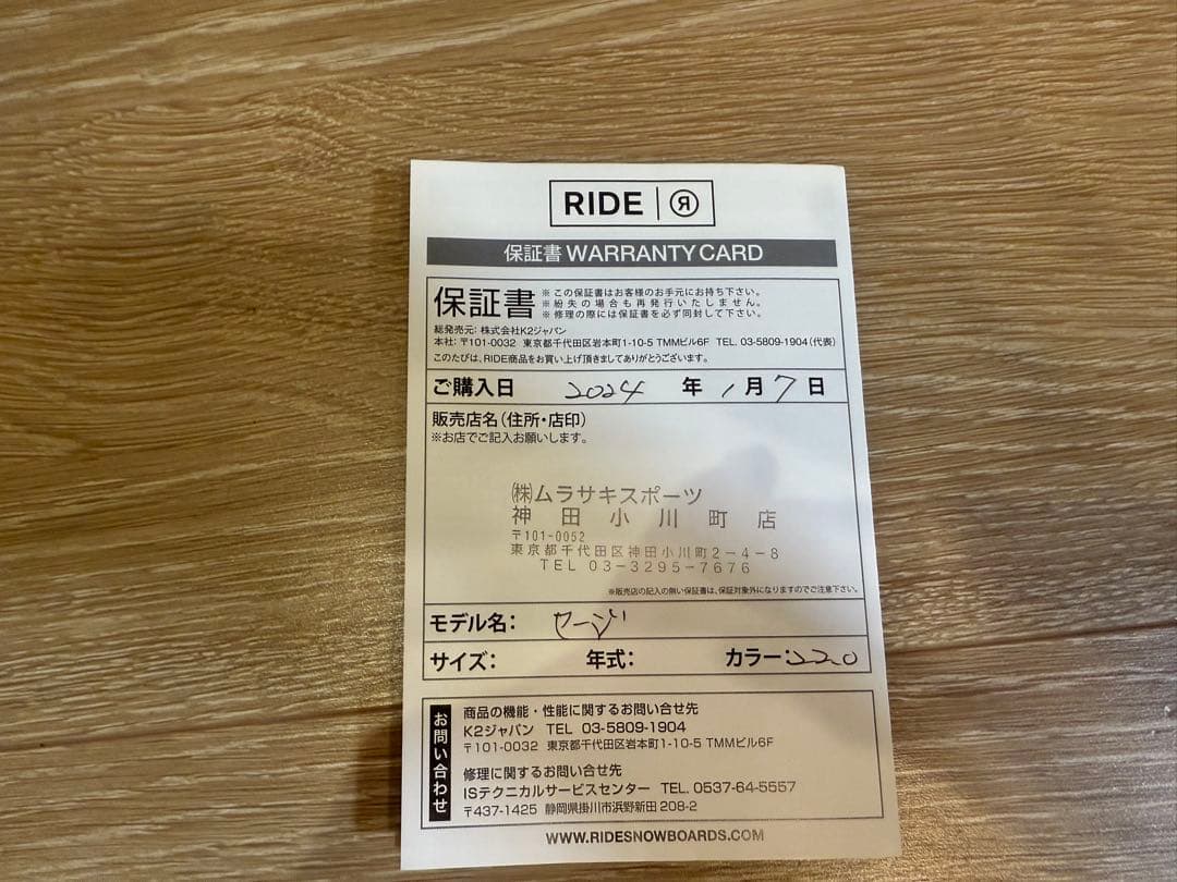 RIDEスノーボード ブーツ レディース SAGE 22センチ