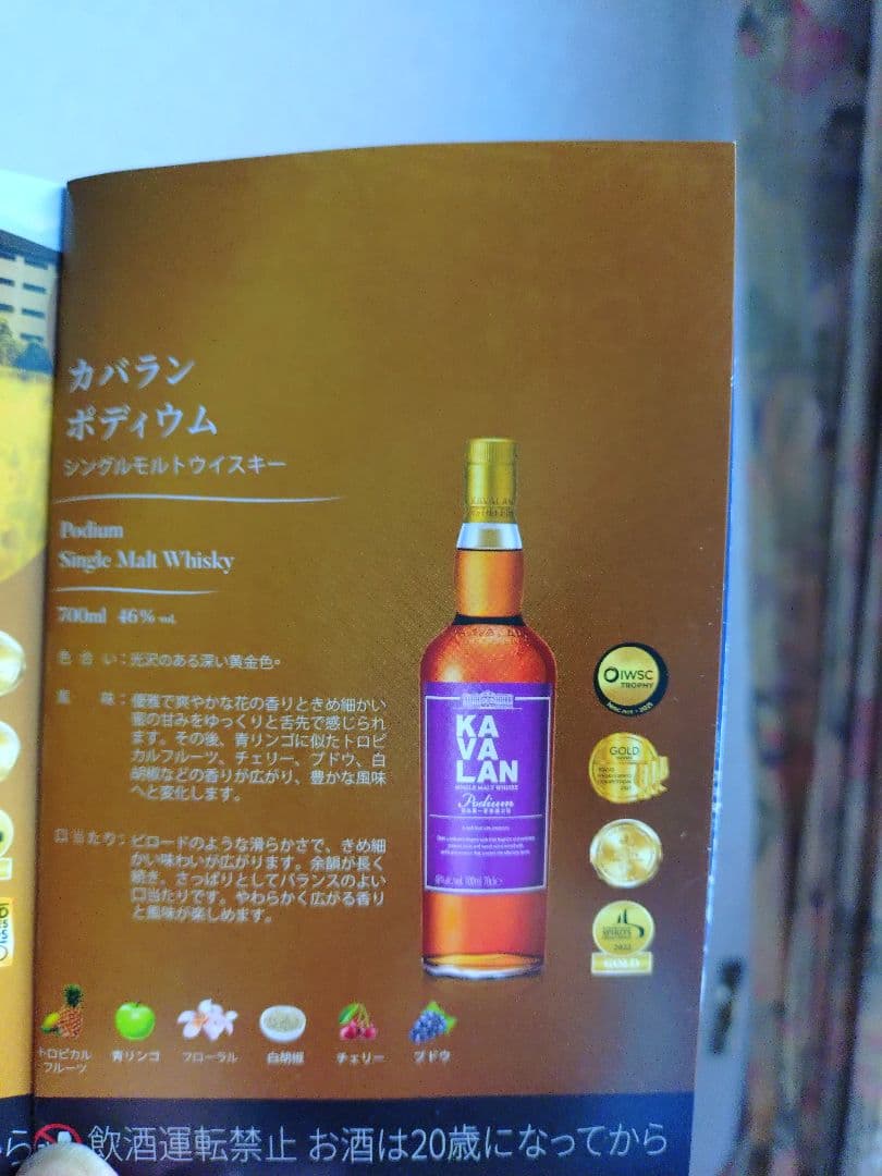 カバラン、ポディウム