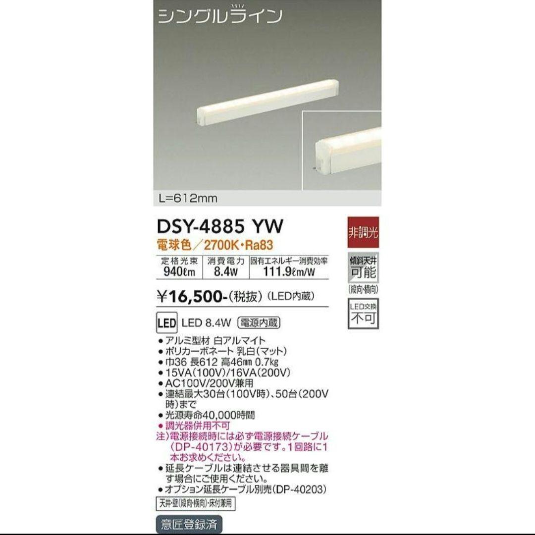 間接照明器具