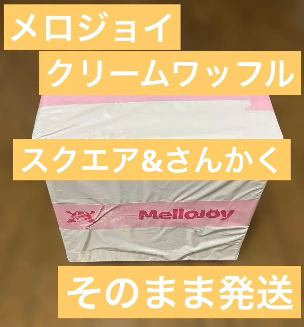 メロジョイ　クリームワッフル