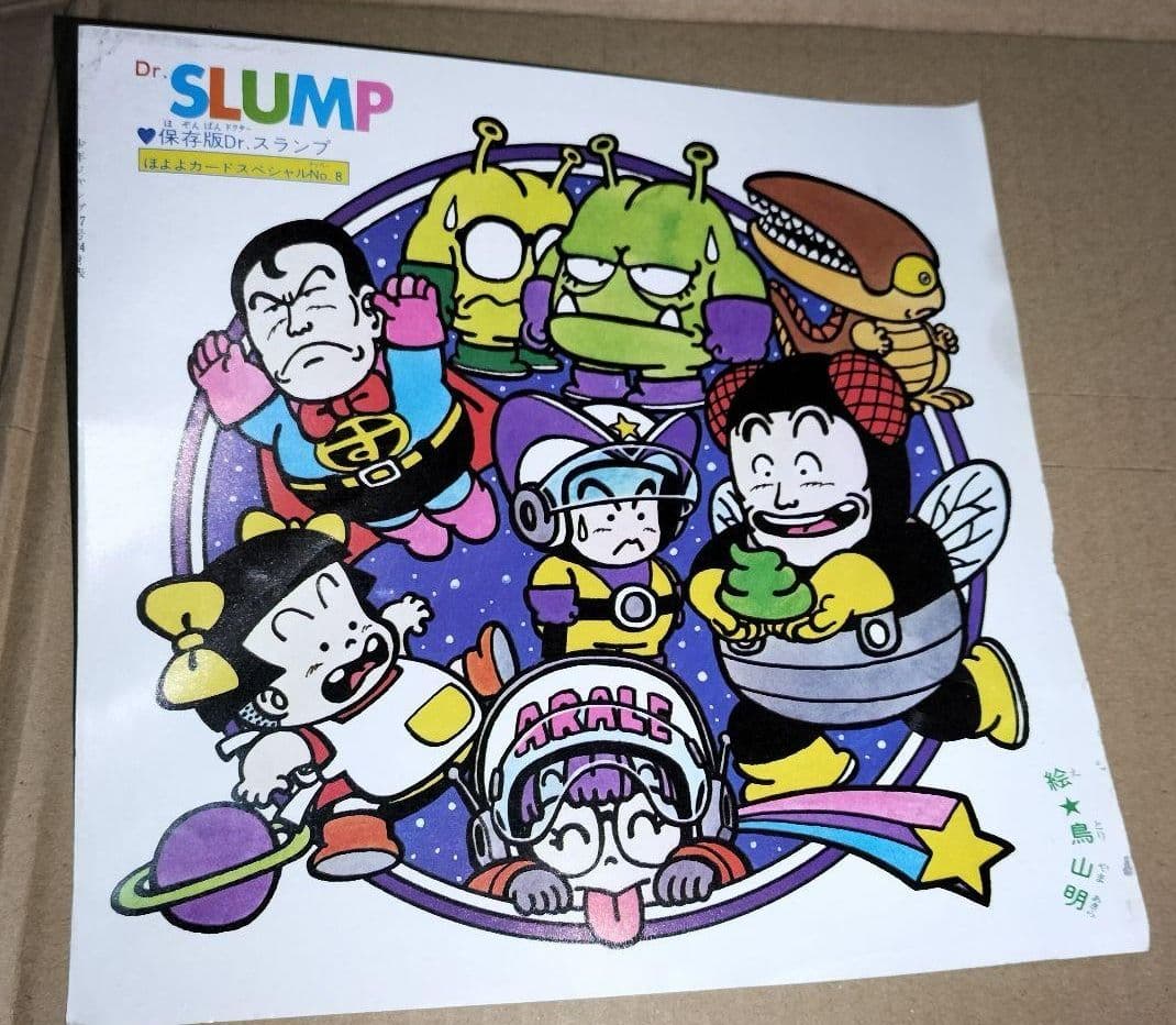 Dr.スランプアラレちゃん カードスペシャル 週刊少年ジャンプ