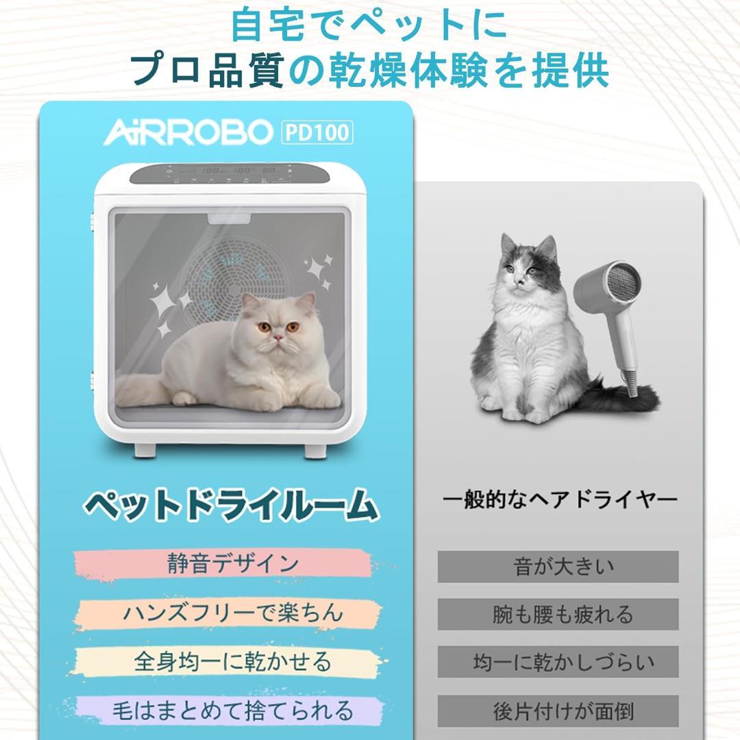 ペットドライルーム 72L大容量 ペット 犬 猫 ドライヤー ドライハウス