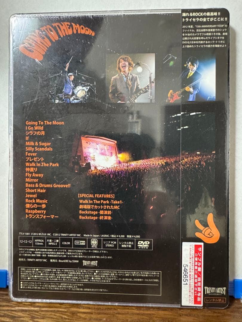 【新品未開封】TRICERATOPS/GOING TO THE MOON