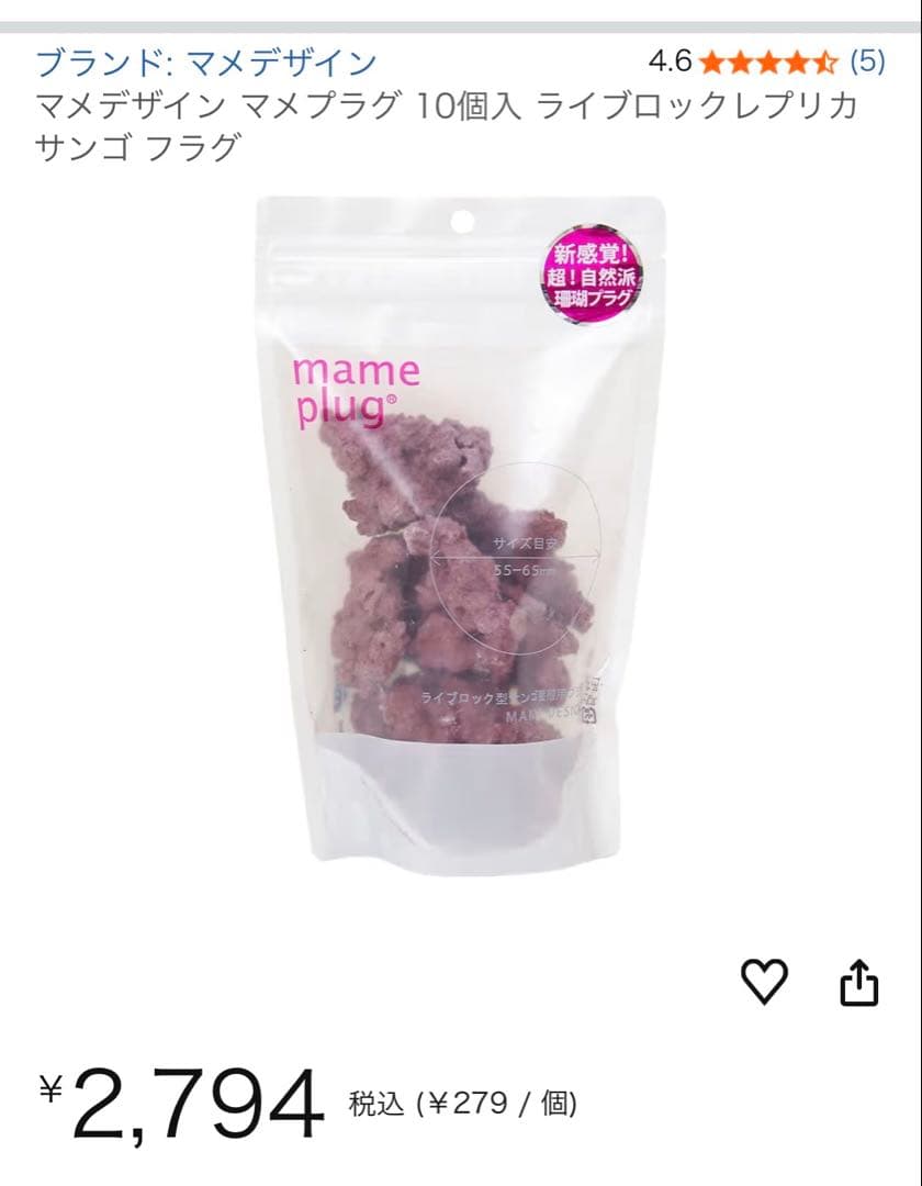 ガラス水槽　ライブロック　川口市引き取り限定