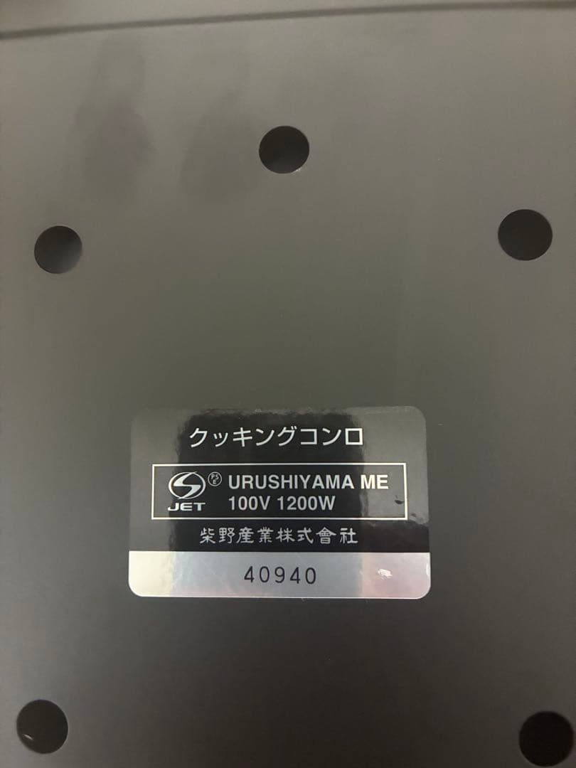 しばのキッチン　クッキングコンロ