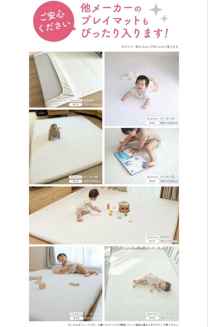 popomi プレイマット専用ふんわりイブルカバー 180×200cm ホワイト