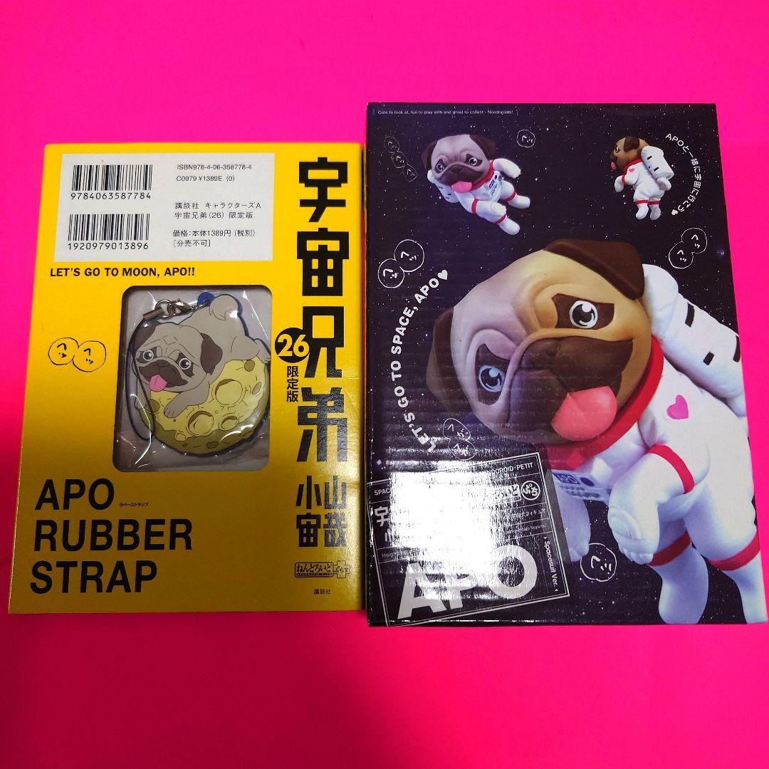 ★ 宇宙兄弟【限定版】【特装版】漫画・非売品グッズ　特典付録セット　まとめ売り★